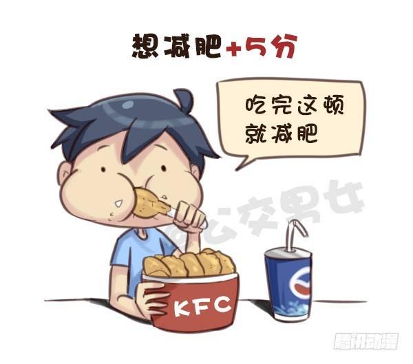 🍸公交男女爆笑漫画 571-算一算目前有没有人在暗恋 第6页