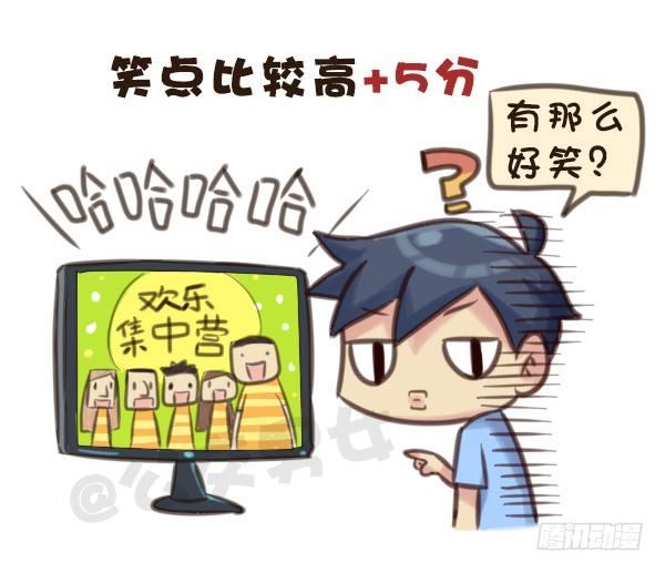🍸公交男女爆笑漫画 571-算一算目前有没有人在暗恋 第7页