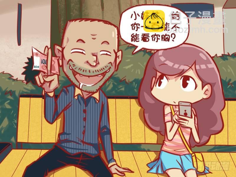 🍸公交男女爆笑漫画 575-变态太多 第3页