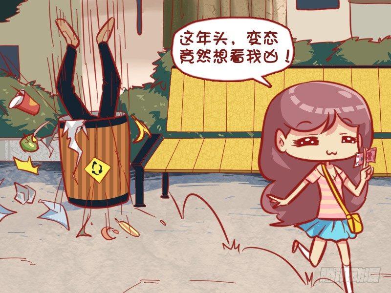 🍸公交男女爆笑漫画 575-变态太多 第5页