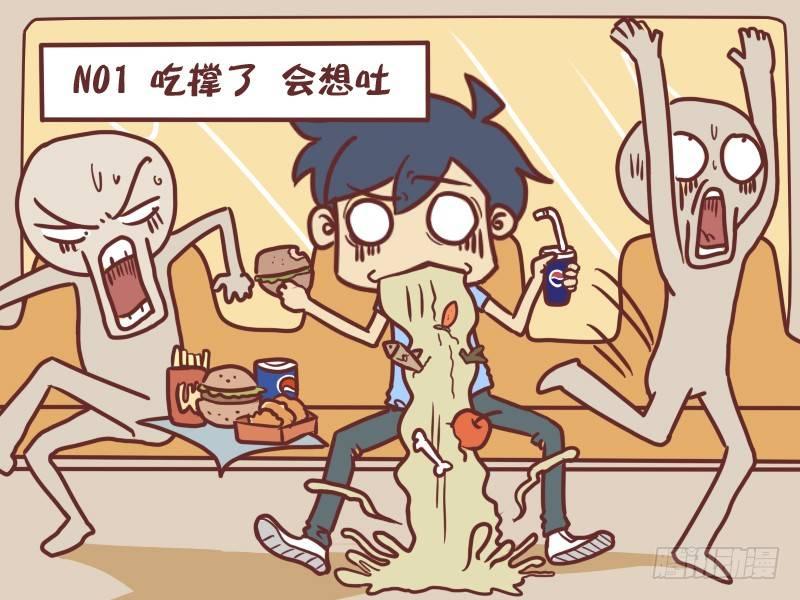 🍸公交男女爆笑漫画 059坐公交车想吐的N种理由 第2页