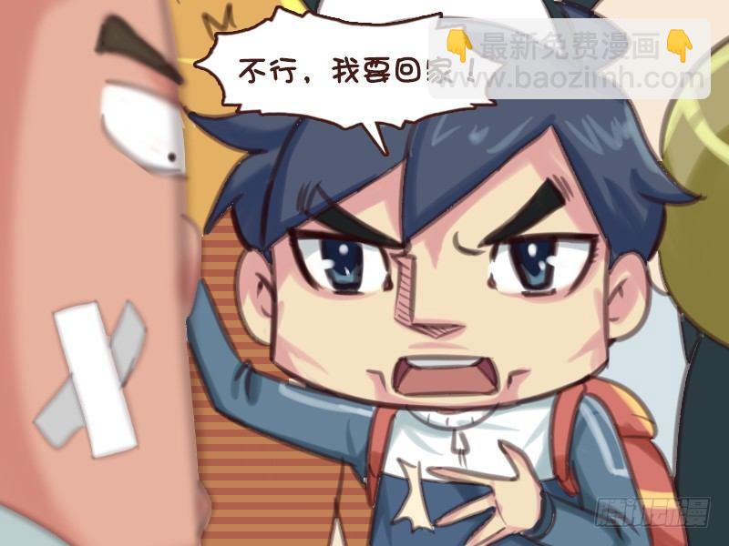🍸公交男女爆笑漫画 581-突然变乖 第3页