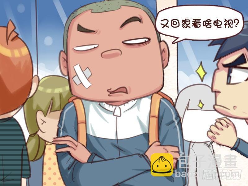 🍸公交男女爆笑漫画 581-突然变乖 第4页