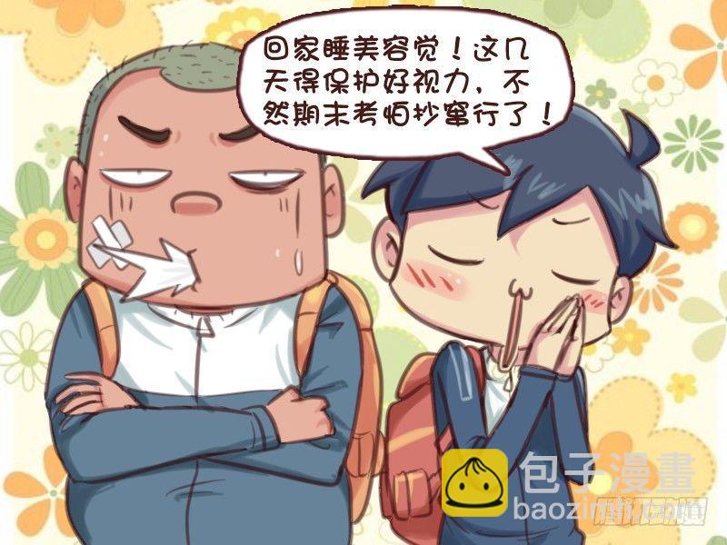 🍸公交男女爆笑漫画 581-突然变乖 第5页