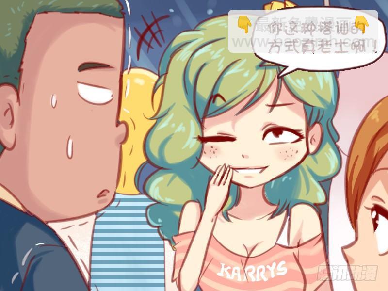 🍸公交男女爆笑漫画 583-一见美女我就紧张 第4页