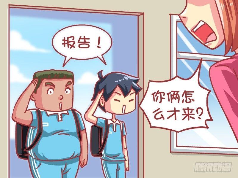 🍸公交男女爆笑漫画 585-迟到的套路 第3页