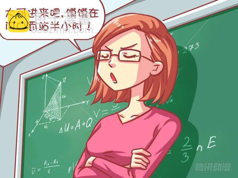 🍸公交男女爆笑漫画 585-迟到的套路 第5页