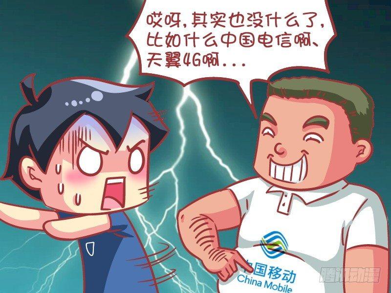 🍸公交男女爆笑漫画 589-没想到你是这种土豪 第5页
