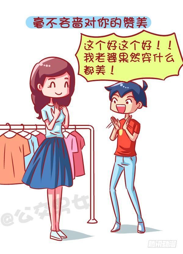 🍸公交男女爆笑漫画 591-据说有这种能力的人 第10页