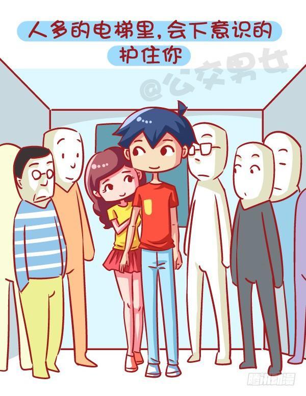 🍸公交男女爆笑漫画 591-据说有这种能力的人 第6页