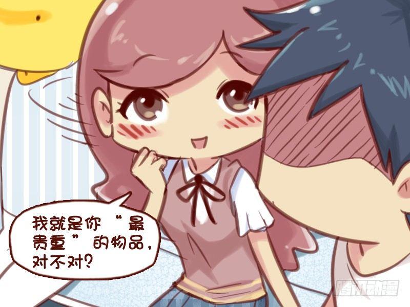 🍸公交男女爆笑漫画 597-贵重物品 第4页