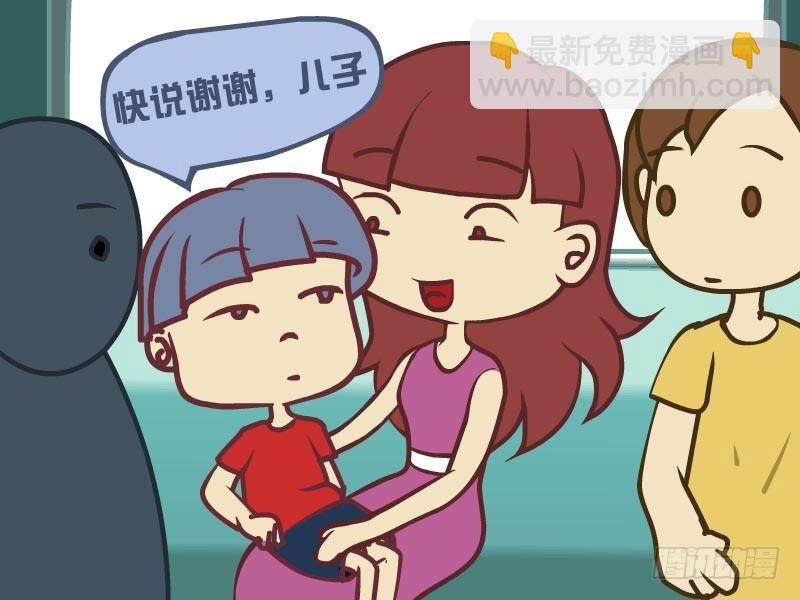 🍸公交男女爆笑漫画 007让座 第4页