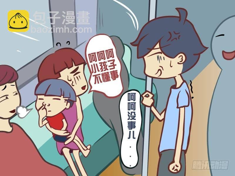 🍸公交男女爆笑漫画 007让座 第7页