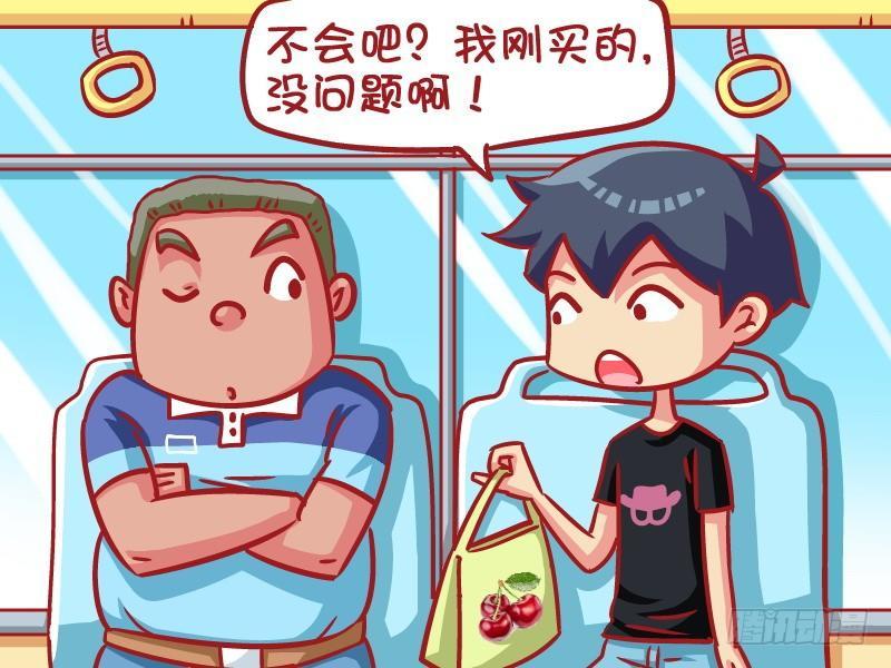 🍸公交男女爆笑漫画 601-你还要脸吗？ 第3页