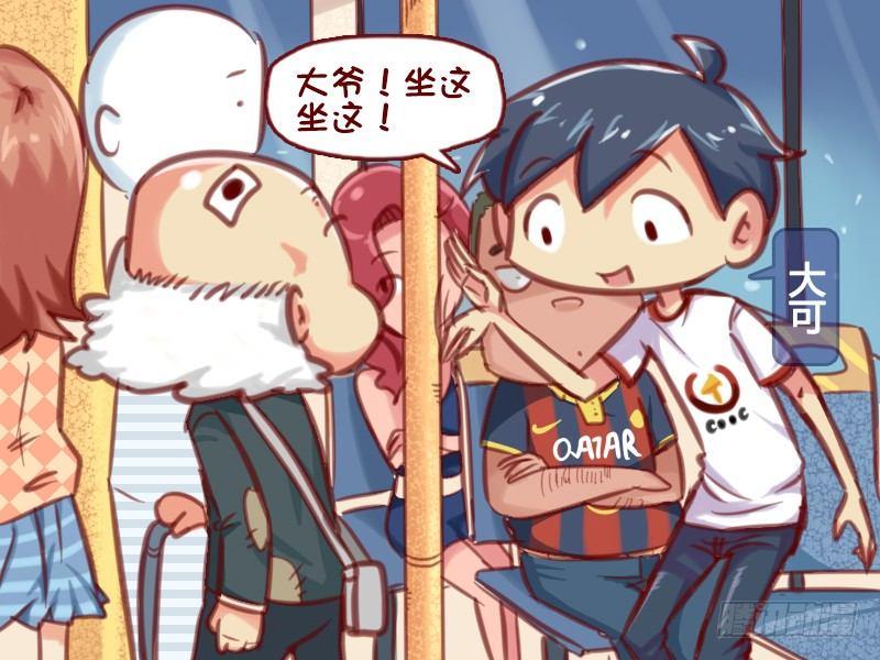 🍸公交男女爆笑漫画 607-尴尬的让座 第2页