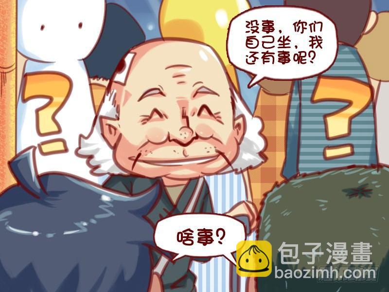 🍸公交男女爆笑漫画 607-尴尬的让座 第4页