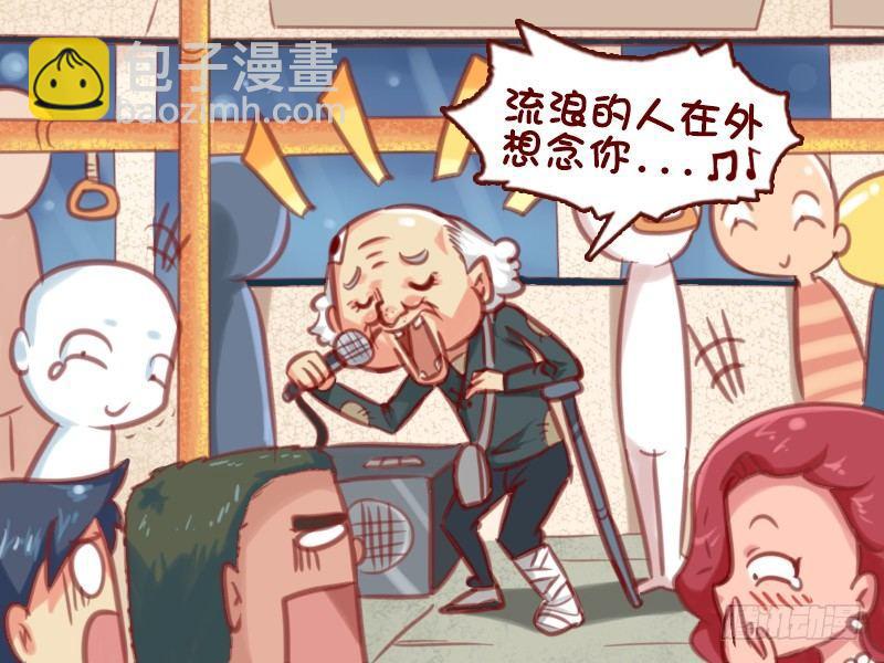 🍸公交男女爆笑漫画 607-尴尬的让座 第5页