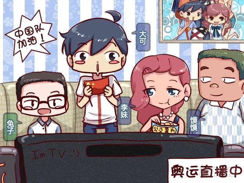 🍸公交男女爆笑漫画 612-最会游泳的人 第2页