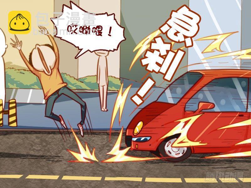 🍸公交男女爆笑漫画 614夏天你还敢碰瓷 第3页