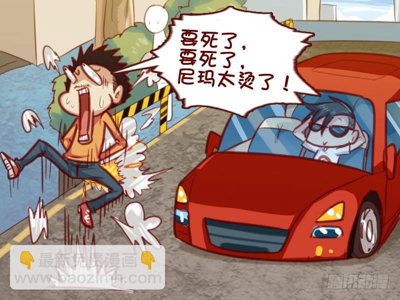 🍸公交男女爆笑漫画 614夏天你还敢碰瓷 第5页