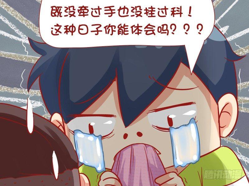 🍸公交男女爆笑漫画 618-无牵无挂 第4页