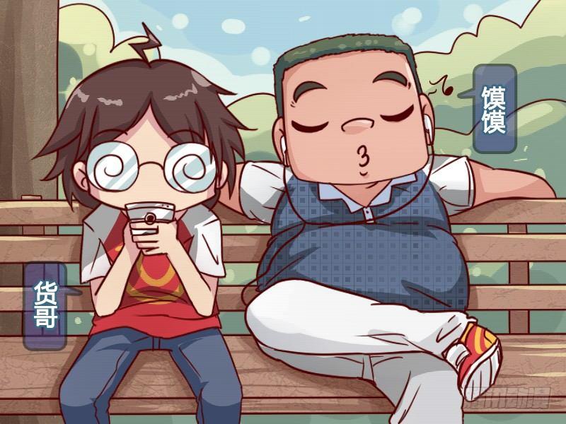 🍸公交男女爆笑漫画 624-如何好好玩游戏 第2页