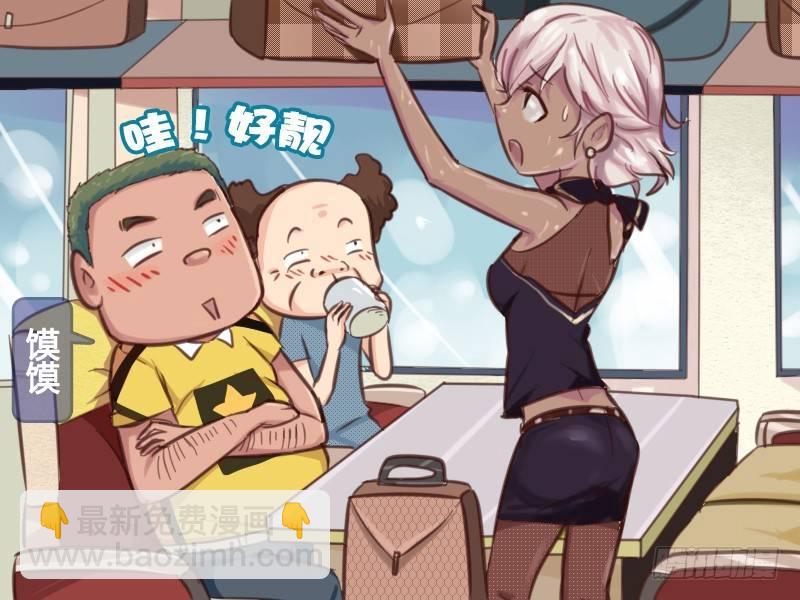 🍸公交男女爆笑漫画 630-这个忙我给一百分 第2页