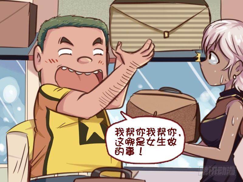 🍸公交男女爆笑漫画 630-这个忙我给一百分 第4页
