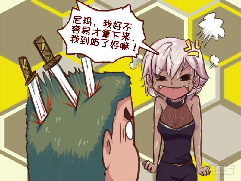 🍸公交男女爆笑漫画 630-这个忙我给一百分 第5页