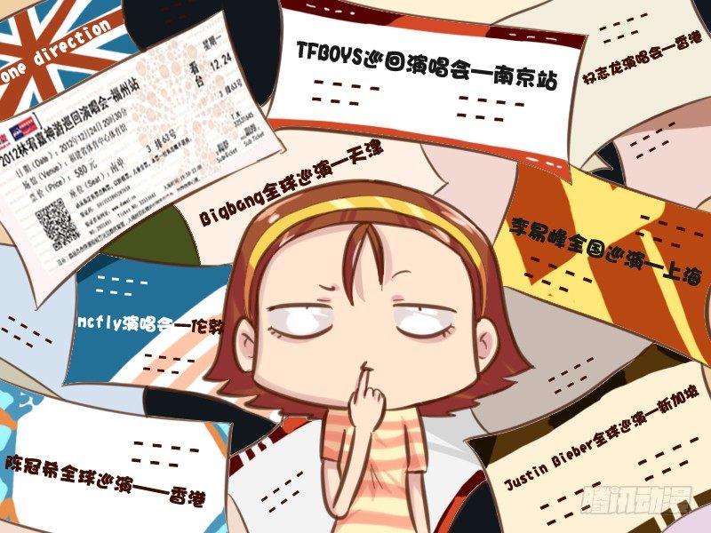 🍸公交男女爆笑漫画 632-你钱哪去了 第4页