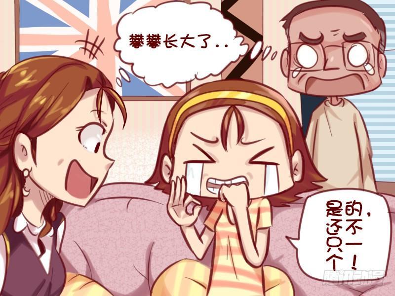 🍸公交男女爆笑漫画 632-你钱哪去了 第5页