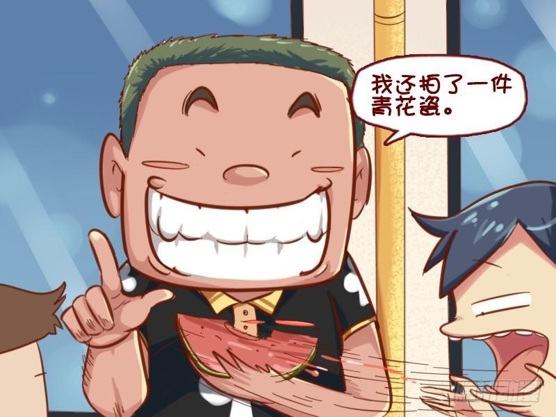 🍸公交男女爆笑漫画 636-如此炫富 第3页