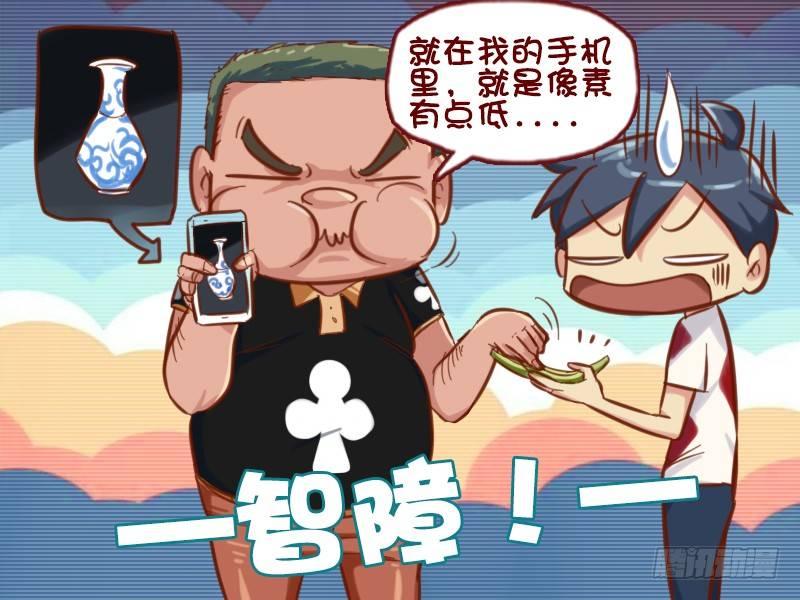 🍸公交男女爆笑漫画 636-如此炫富 第5页