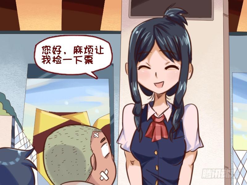 🍸公交男女爆笑漫画 638-熊孩子的脑洞 第3页
