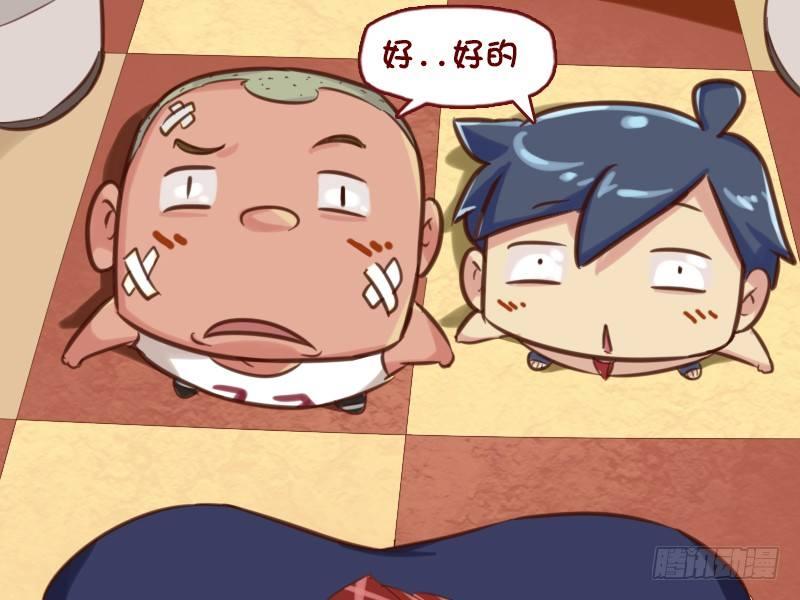 🍸公交男女爆笑漫画 638-熊孩子的脑洞 第4页