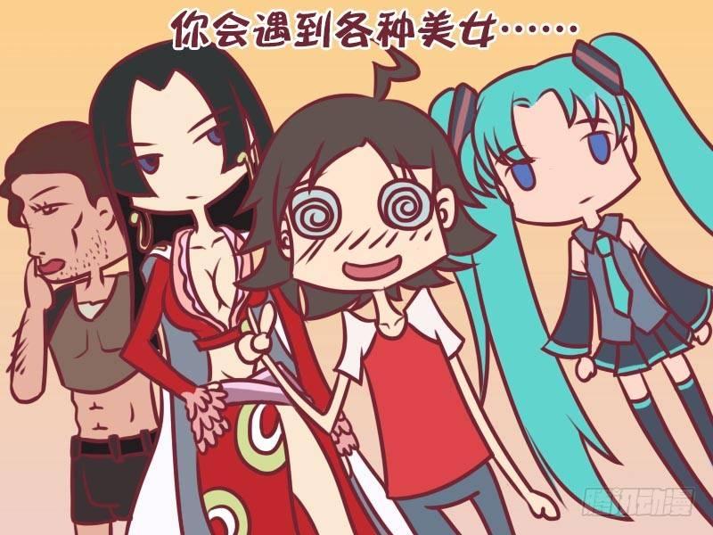 🍸公交男女爆笑漫画 065COSPLAY 第3页