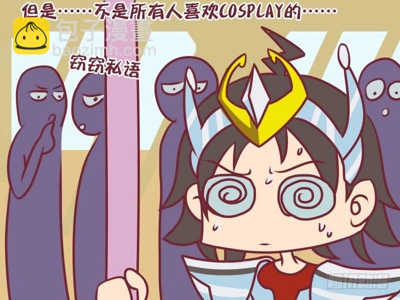 🍸公交男女爆笑漫画 065COSPLAY 第5页