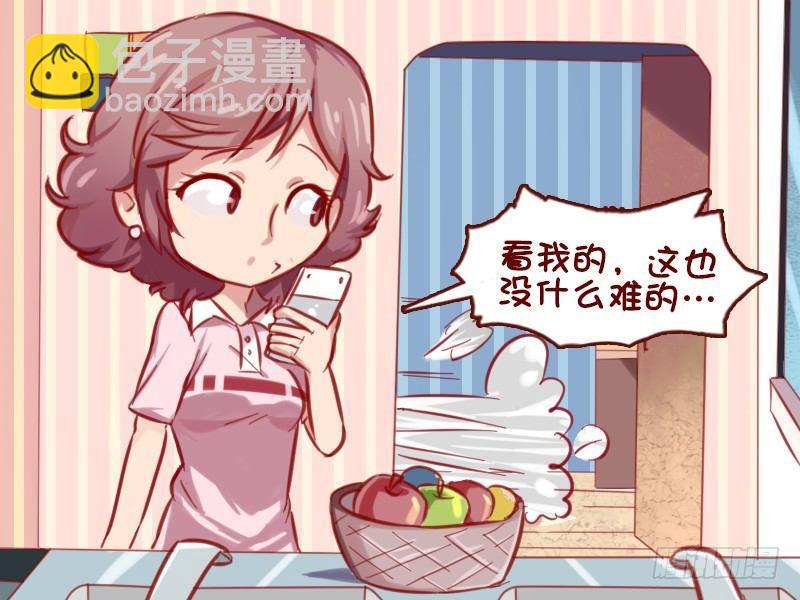 🍸公交男女爆笑漫画 640-重返年轻 第4页