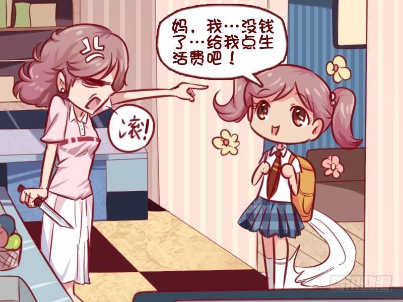 🍸公交男女爆笑漫画 640-重返年轻 第5页