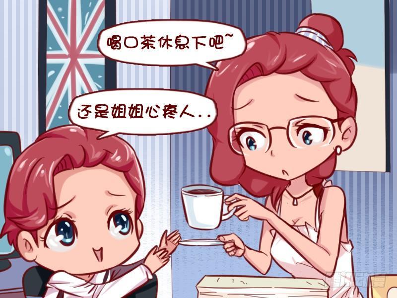 🍸公交男女爆笑漫画 642-看电视 第3页