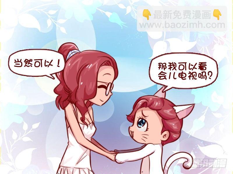 🍸公交男女爆笑漫画 642-看电视 第4页