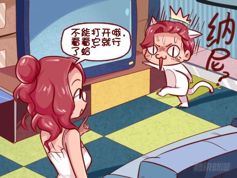🍸公交男女爆笑漫画 642-看电视 第5页