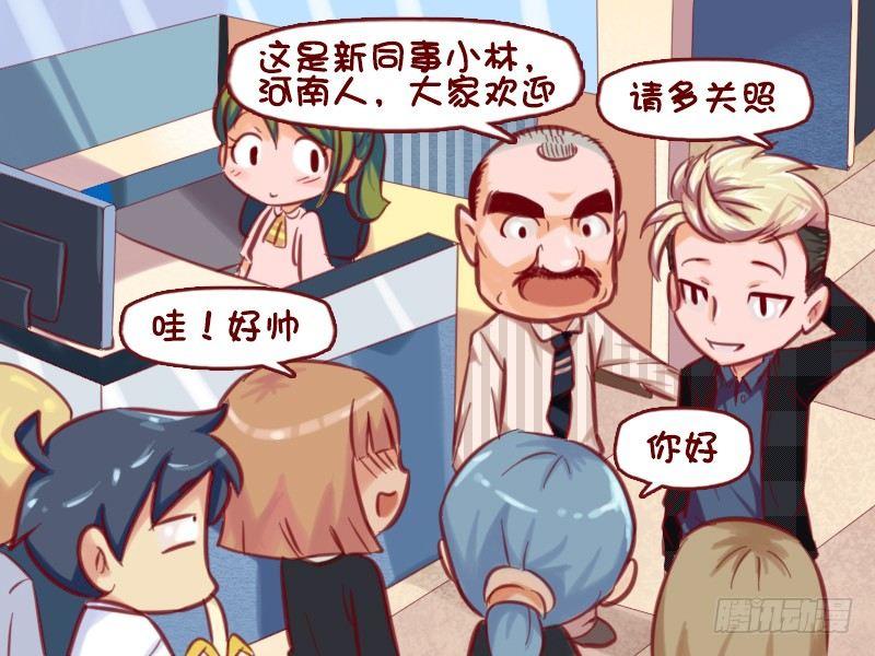 🍸公交男女爆笑漫画 644-这就很尴尬了 第2页