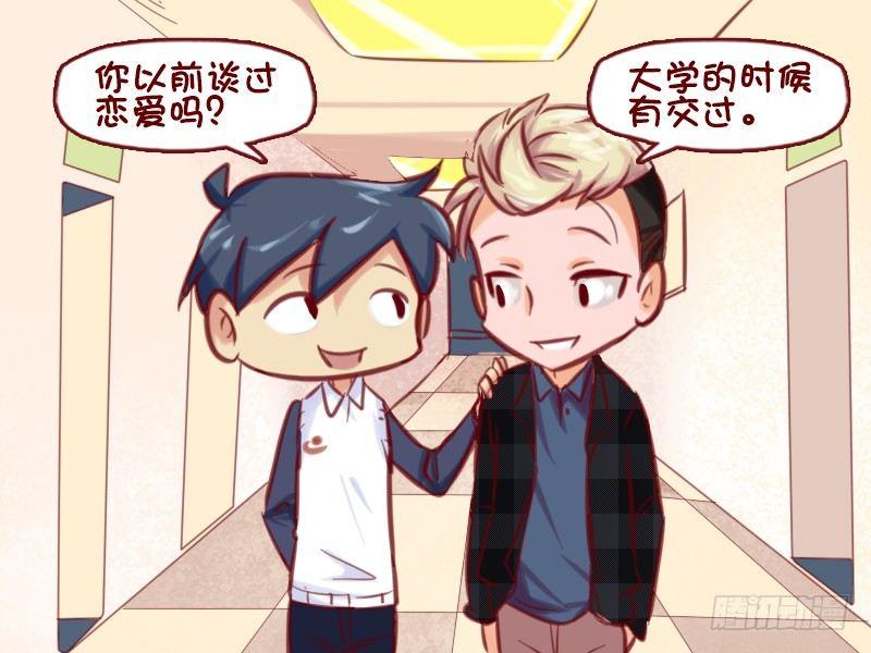 🍸公交男女爆笑漫画 644-这就很尴尬了 第3页