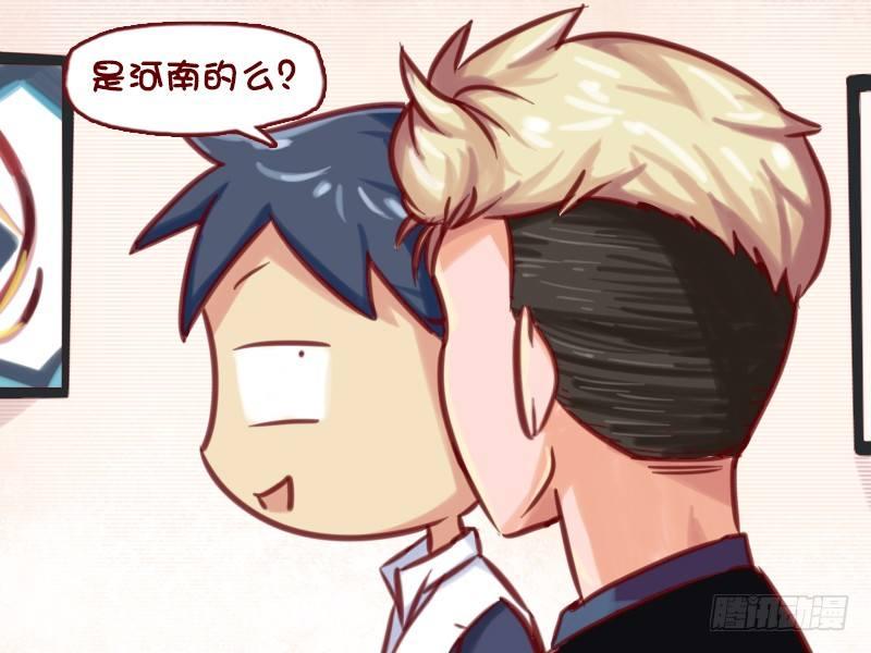 🍸公交男女爆笑漫画 644-这就很尴尬了 第4页