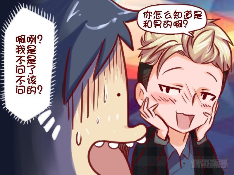 🍸公交男女爆笑漫画 644-这就很尴尬了 第5页