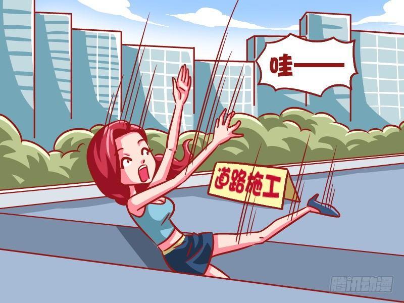🍸公交男女爆笑漫画 646-你前面有沟 第4页