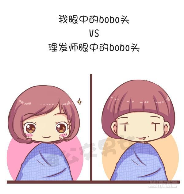 🍸公交男女爆笑漫画 648-理发师眼中的一厘米 第5页