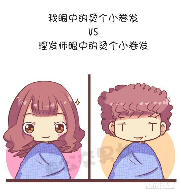 🍸公交男女爆笑漫画 648-理发师眼中的一厘米 第6页