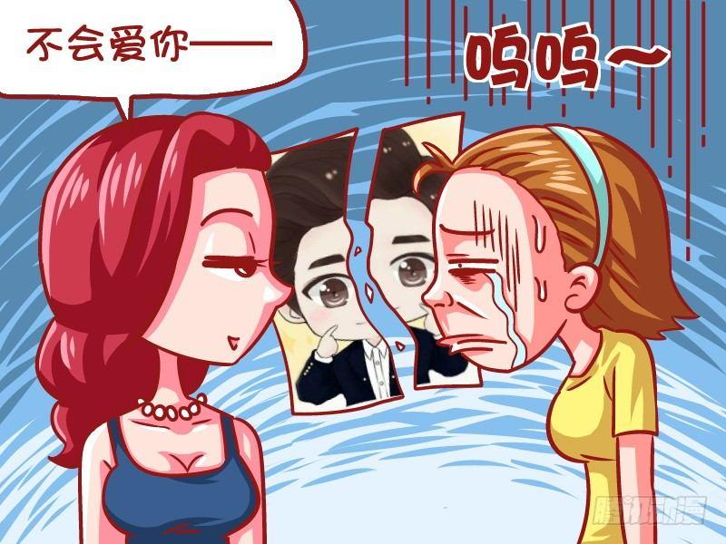 🍸公交男女爆笑漫画 650-他是世界上最好的男人 第5页